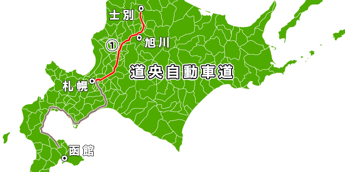 北海道 道央自動車道 全域 Ekispa 北海道 道央自動車道 全域 Ekispa